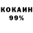 COCAIN 98% Akin