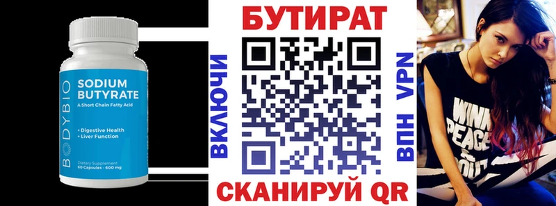 Бутират жидкий экстази Цивильск