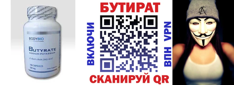 БУТИРАТ BDO 33% Цивильск