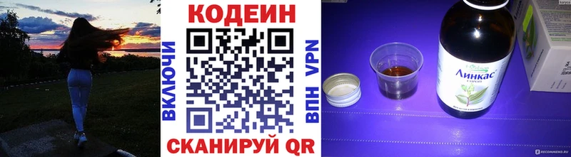 Кодеиновый сироп Lean напиток Lean (лин)  Цивильск 