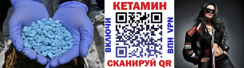 мориарти формула  Цивильск  Кетамин VHQ 
