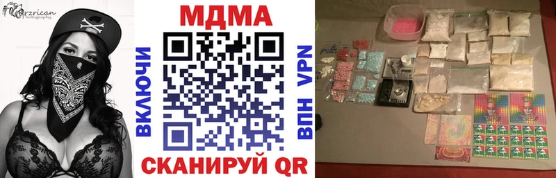 MDMA кристаллы  закладки  Цивильск 