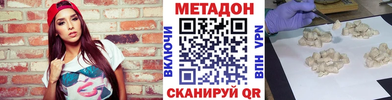 цены   Цивильск  МЕТАДОН белоснежный 